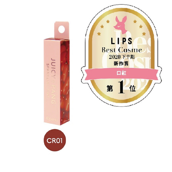 アピュー ジューシーパン スパークリングティント (CR01)オトメなナツメ