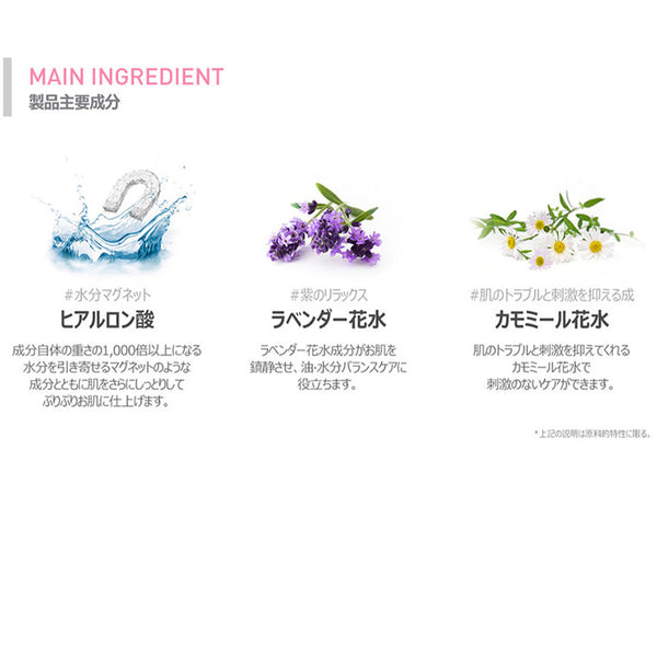 Elishacoy MOIST UP SUPER HYALURONE LOTION