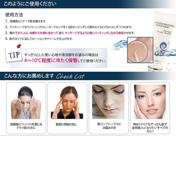 Elishacoy ICE HERB WHITENING WATER DROP