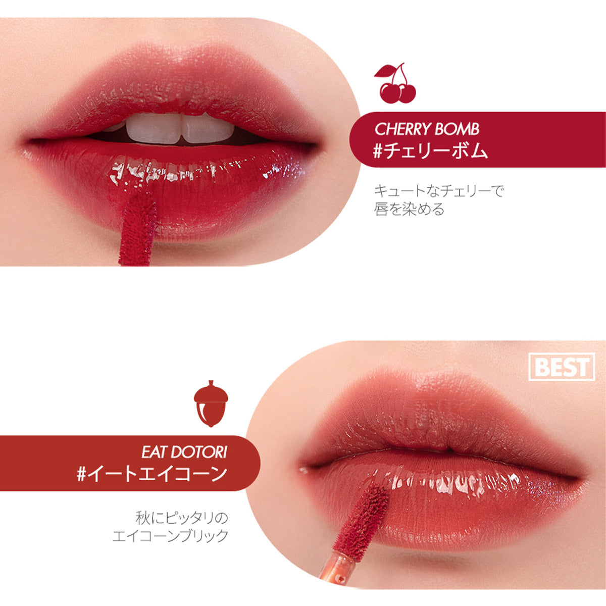 rom&nd JUICY LASTING TINT 13 EAT DOTORI イートドトリ – K-LAND