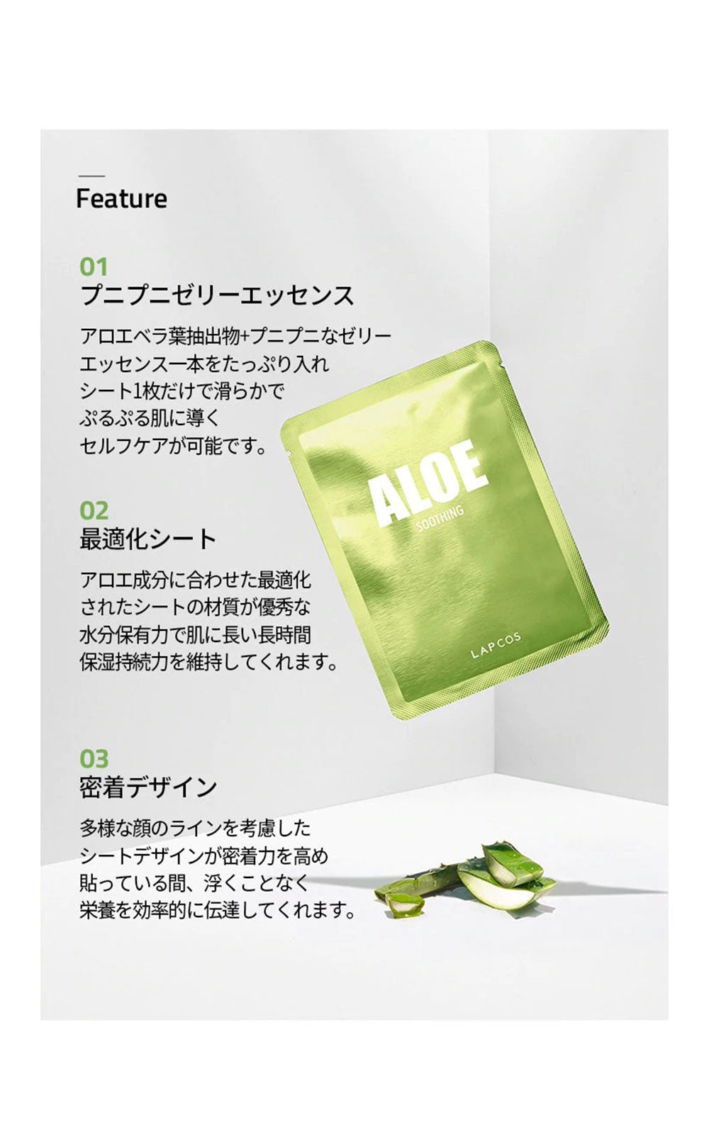 LAPCOS DAILY SKIN MASK - ALOE SOOTHING – K-LAND