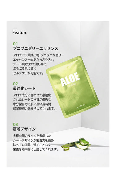 LAPCOS DAILY SKIN MASK - ALOE SOOTHING