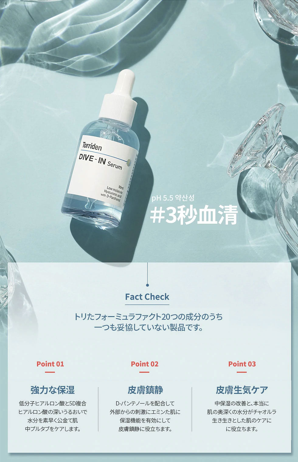 Torriden トリデン ダイブインクリーム、トナー、セラム　50ml 新品 Torriden トリデン ダイブインセラム 50ml : コスメビレッジ